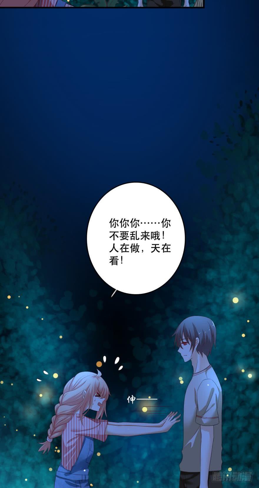 《人鱼学长别抱我》跟踪 第20页