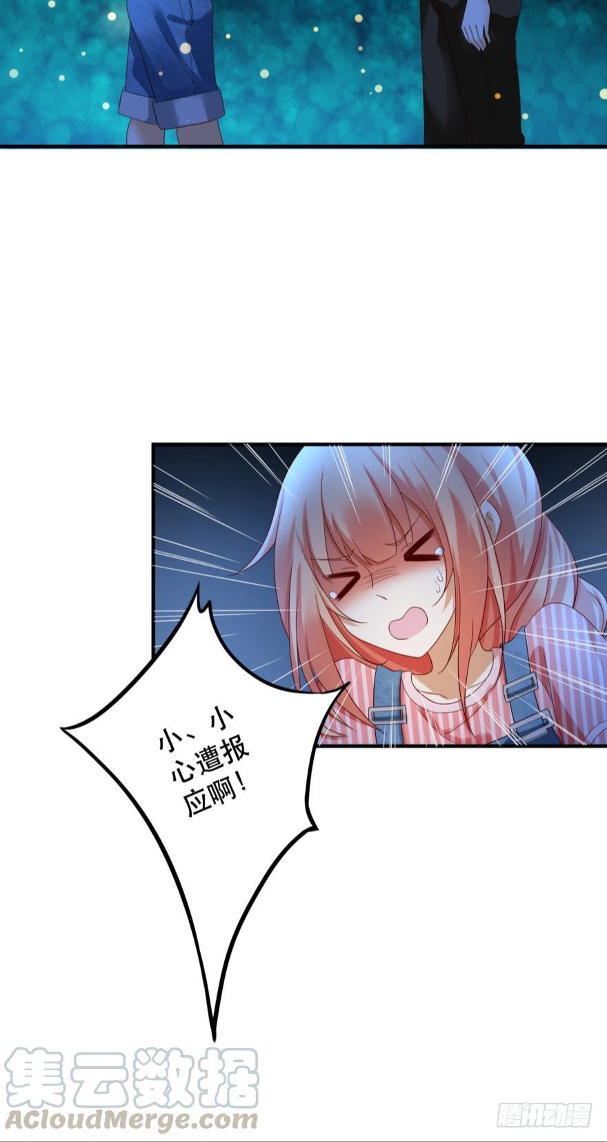 《人鱼学长别抱我》跟踪 第21页