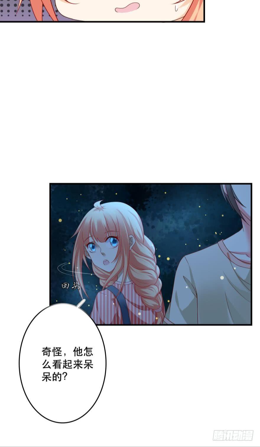 《人鱼学长别抱我》跟踪 第24页
