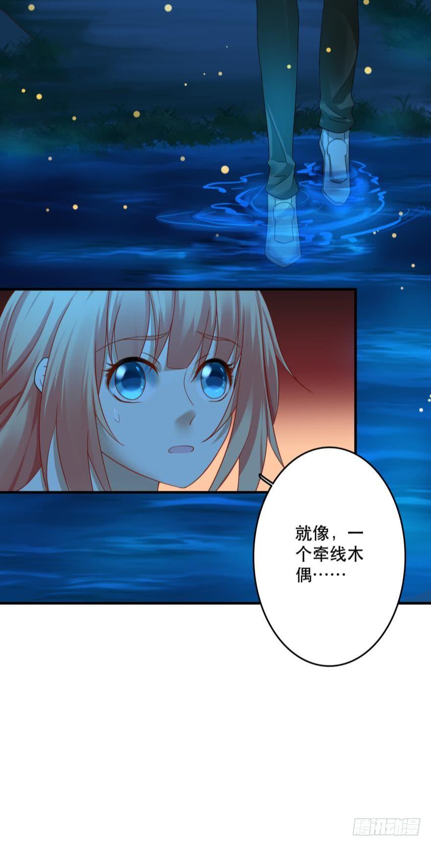 《人鱼学长别抱我》跟踪 第27页