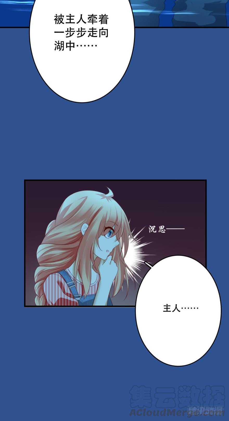 《人鱼学长别抱我》跟踪 第29页