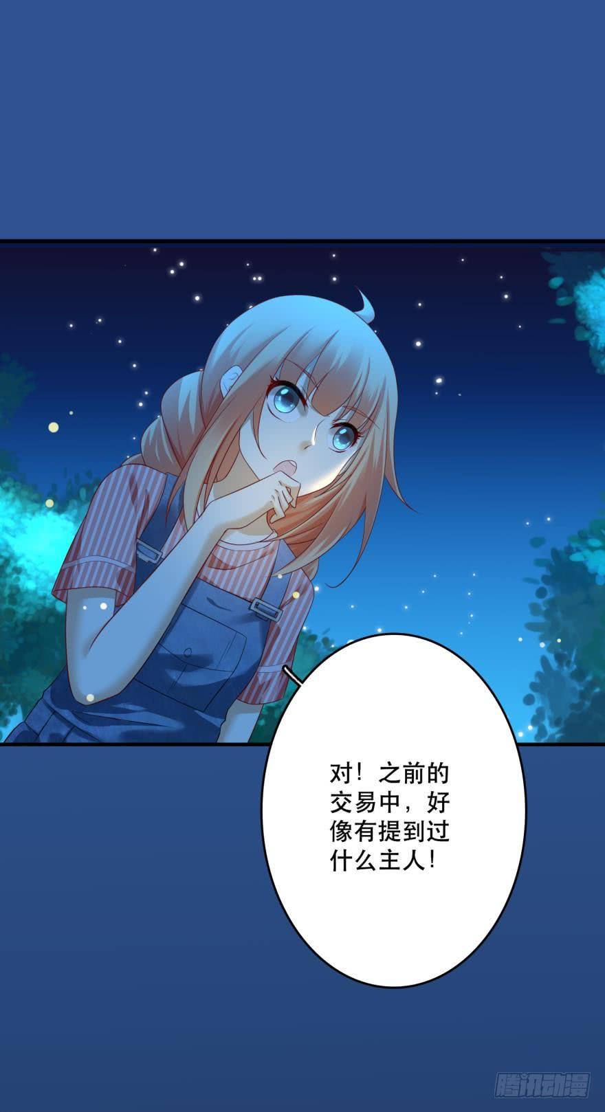 《人鱼学长别抱我》跟踪 第30页