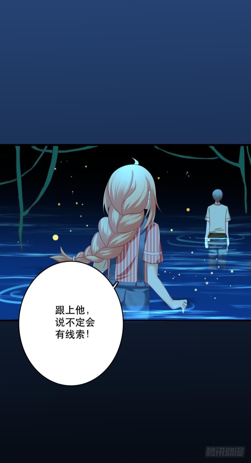 《人鱼学长别抱我》跟踪 第31页