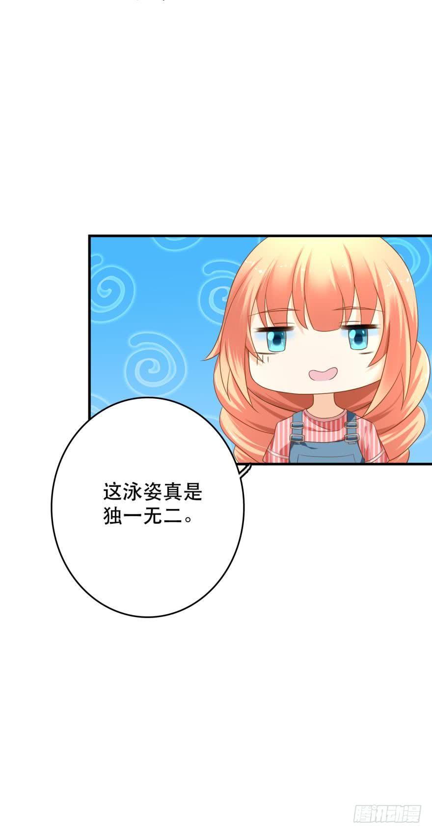 《人鱼学长别抱我》跟踪 第34页