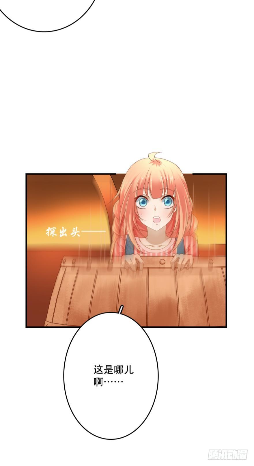 《人鱼学长别抱我》跟踪 第3页