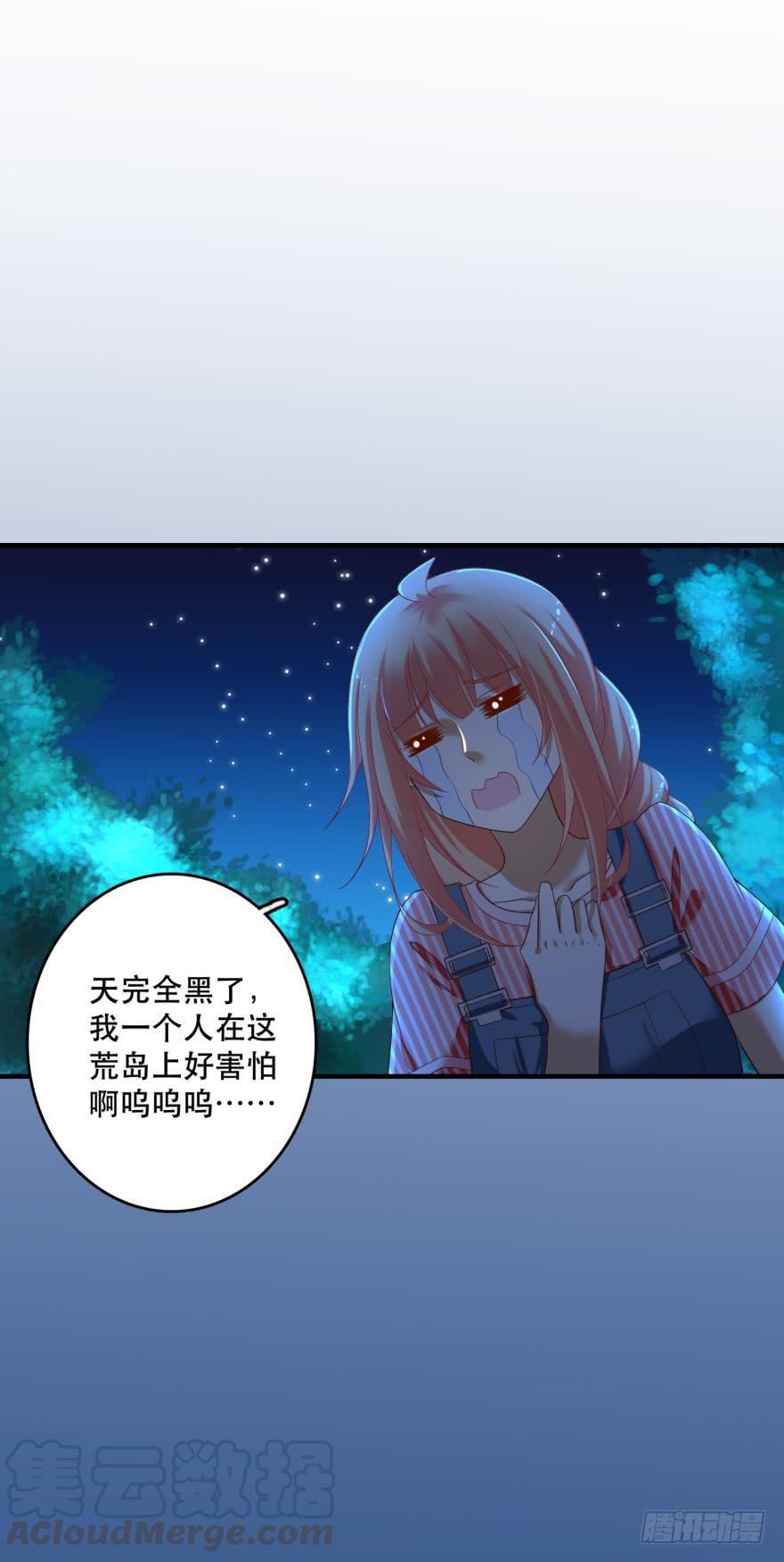 《人鱼学长别抱我》跟踪 第9页