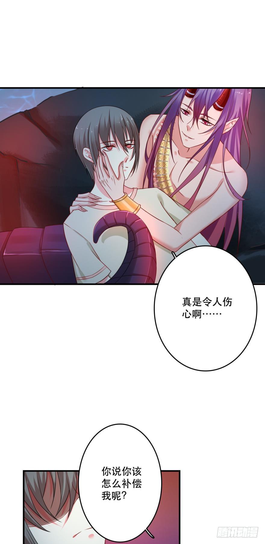 《人鱼学长别抱我》非礼勿看 第11页