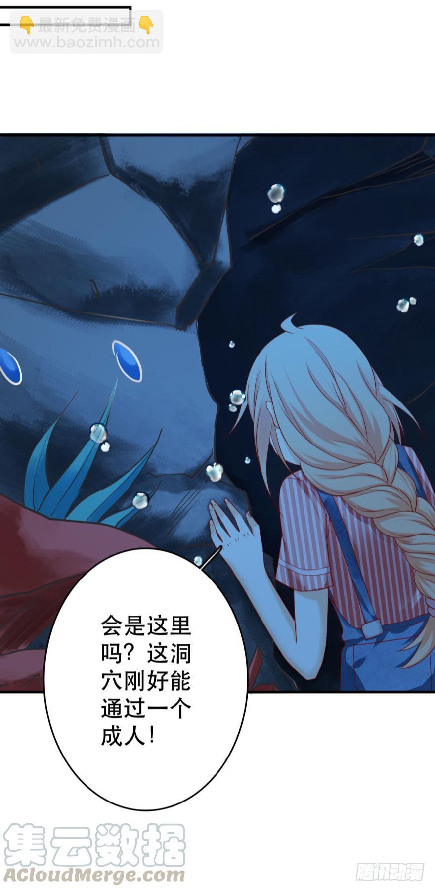 《人鱼学长别抱我》非礼勿看 第13页