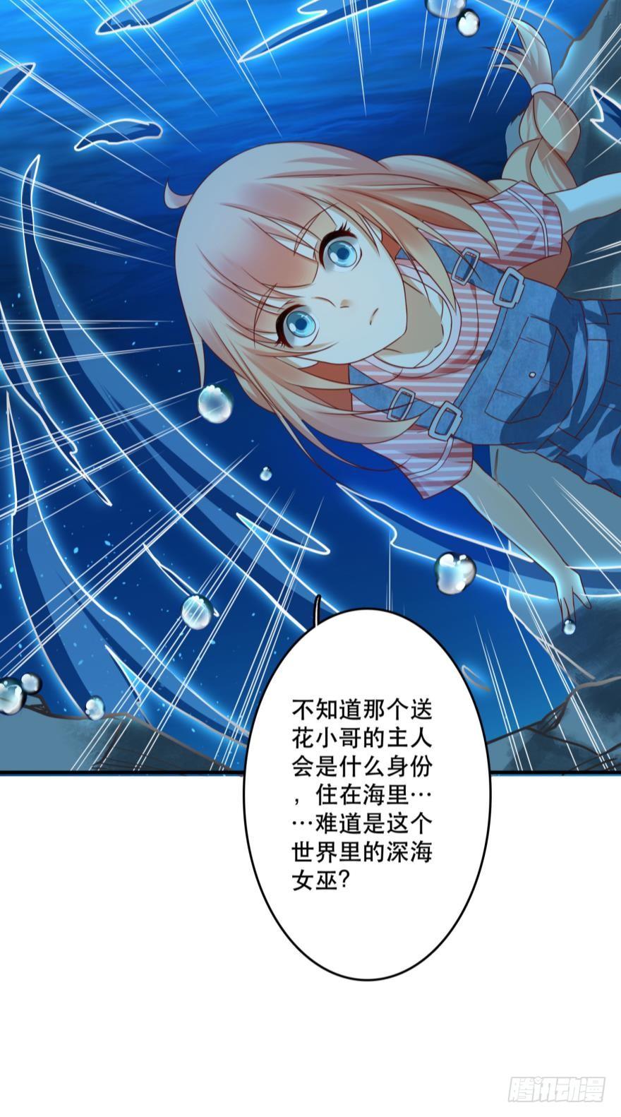 《人鱼学长别抱我》非礼勿看 第16页