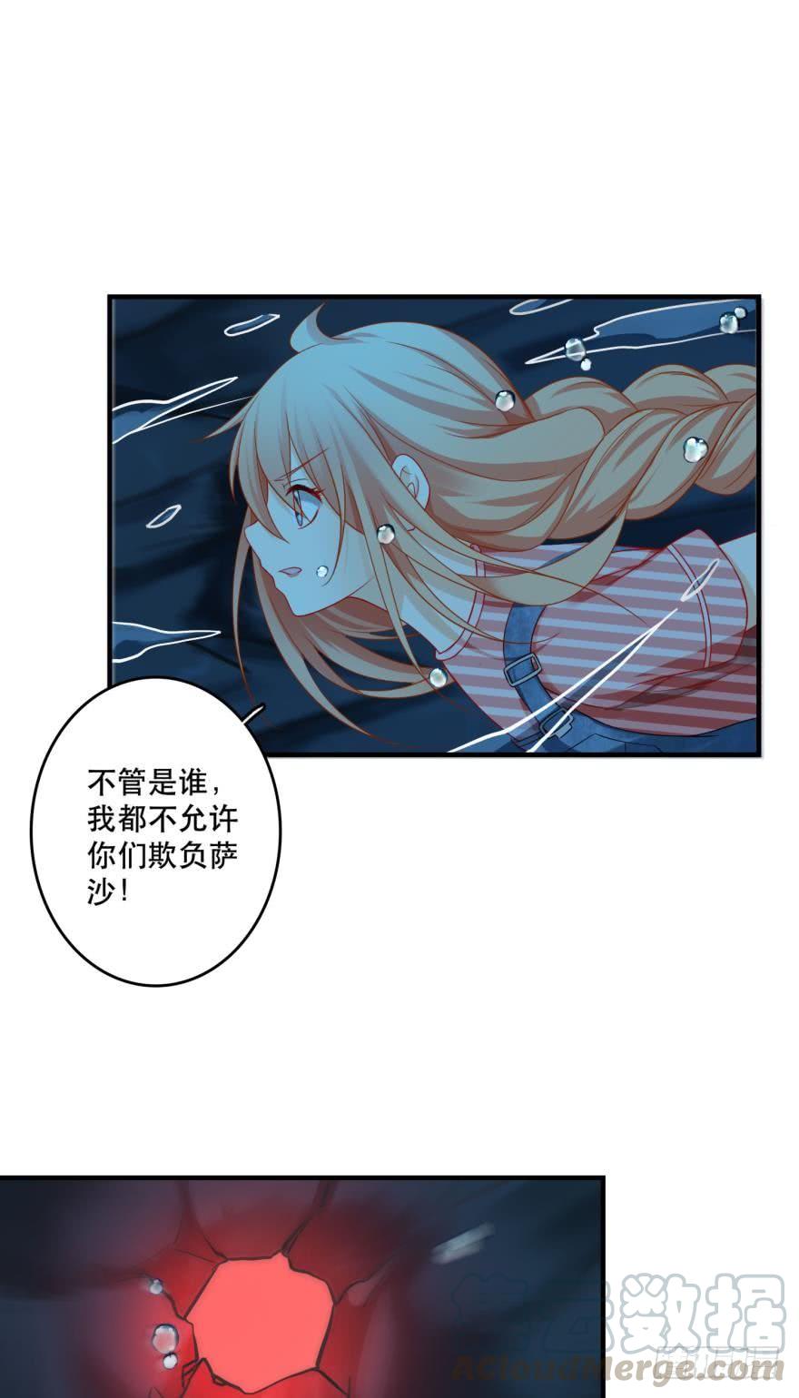 《人鱼学长别抱我》非礼勿看 第17页