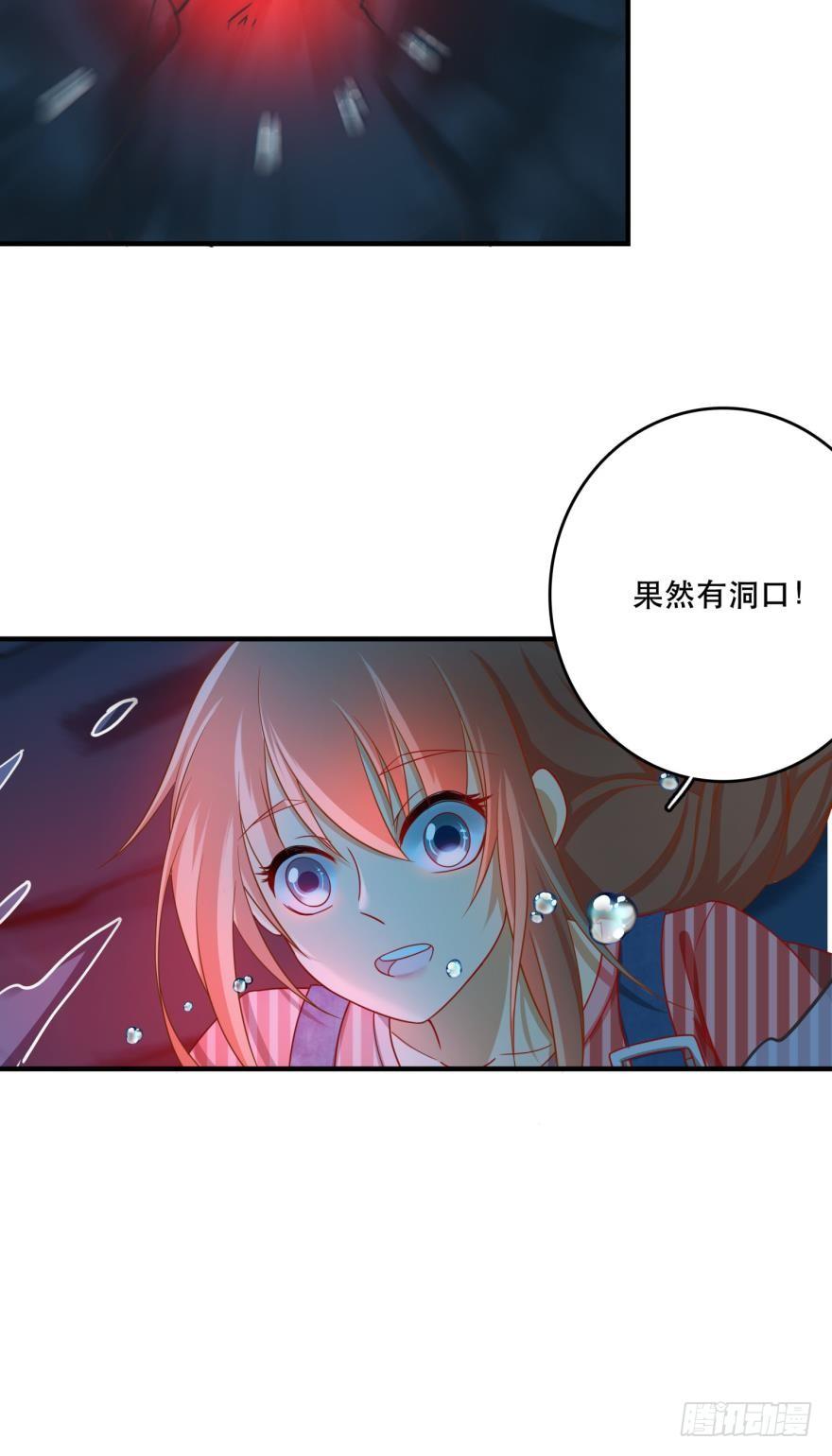 《人鱼学长别抱我》非礼勿看 第18页