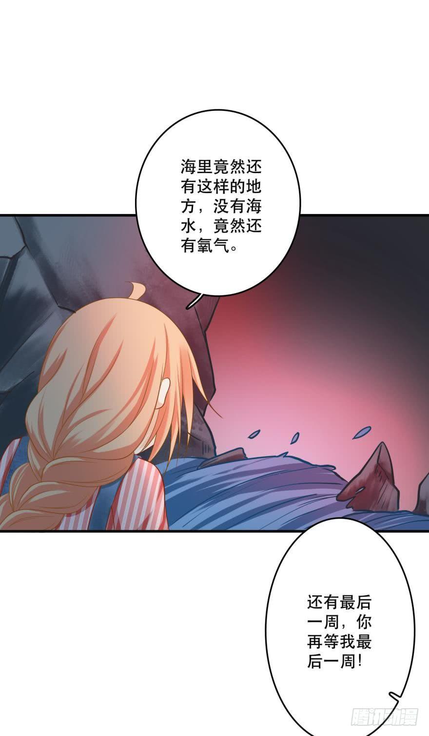《人鱼学长别抱我》非礼勿看 第20页