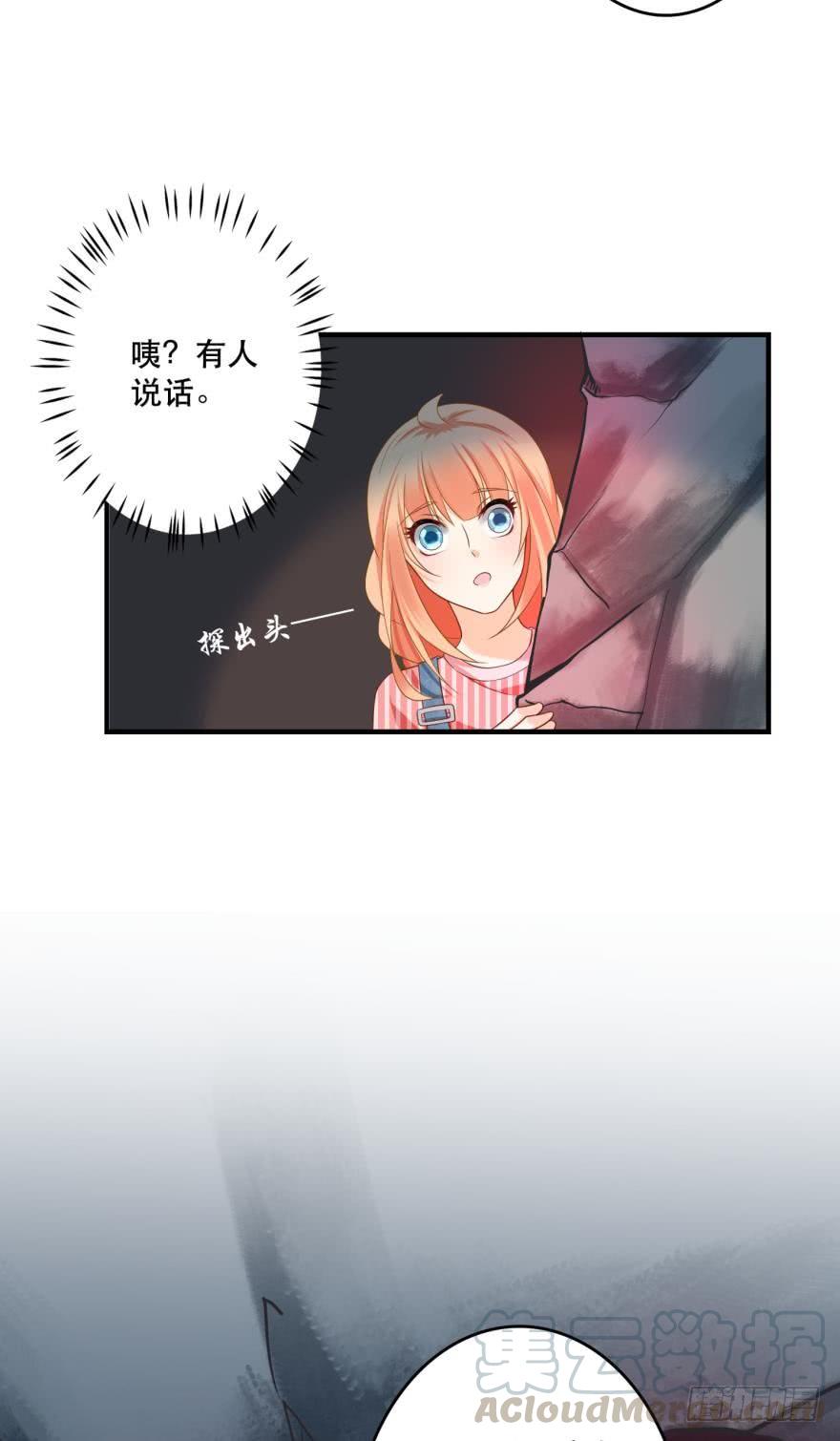《人鱼学长别抱我》非礼勿看 第21页