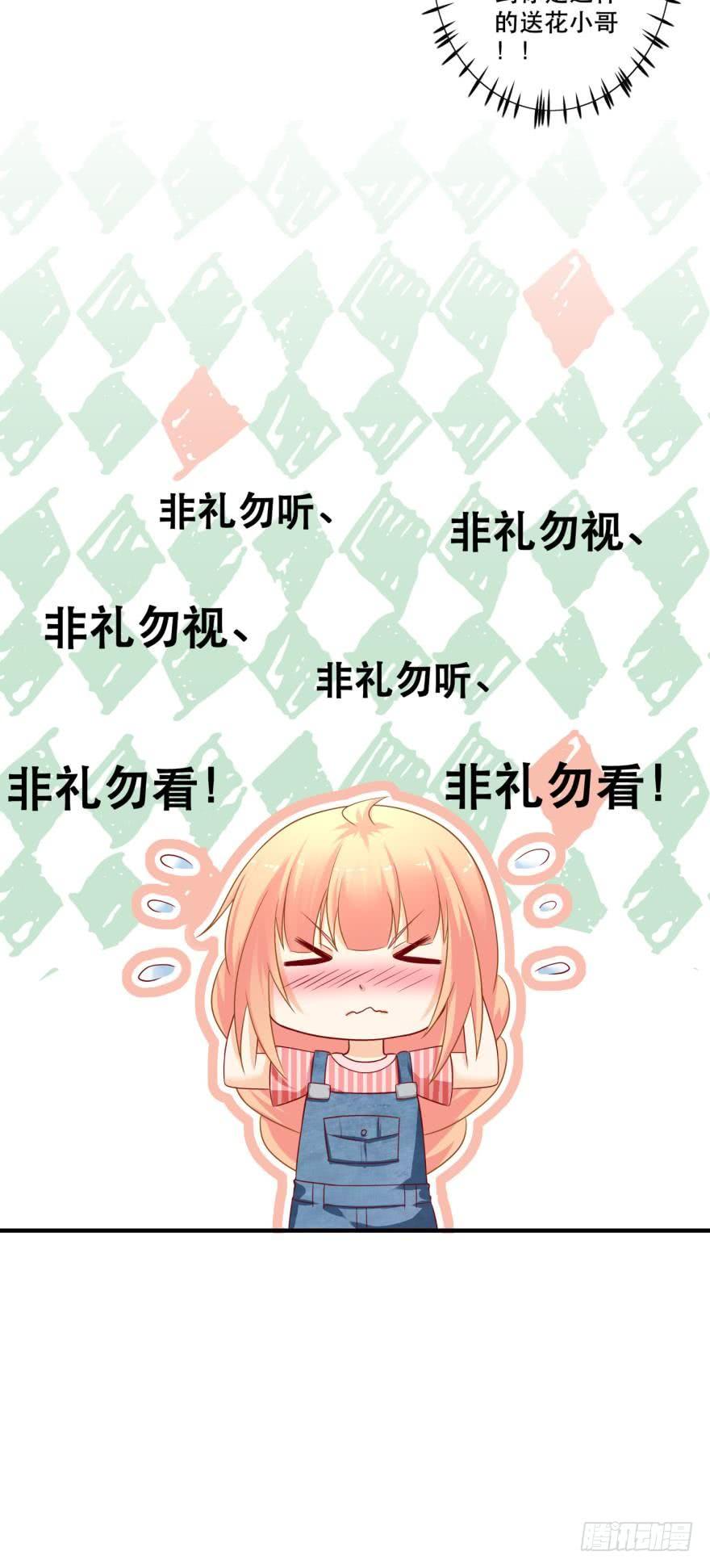 《人鱼学长别抱我》非礼勿看 第24页