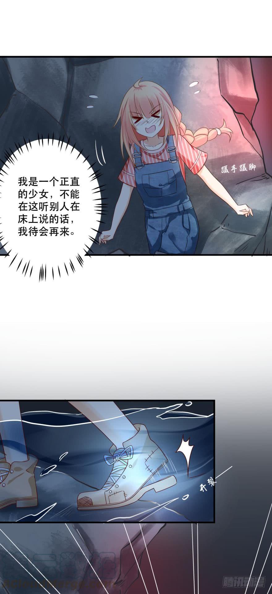 《人鱼学长别抱我》非礼勿看 第25页