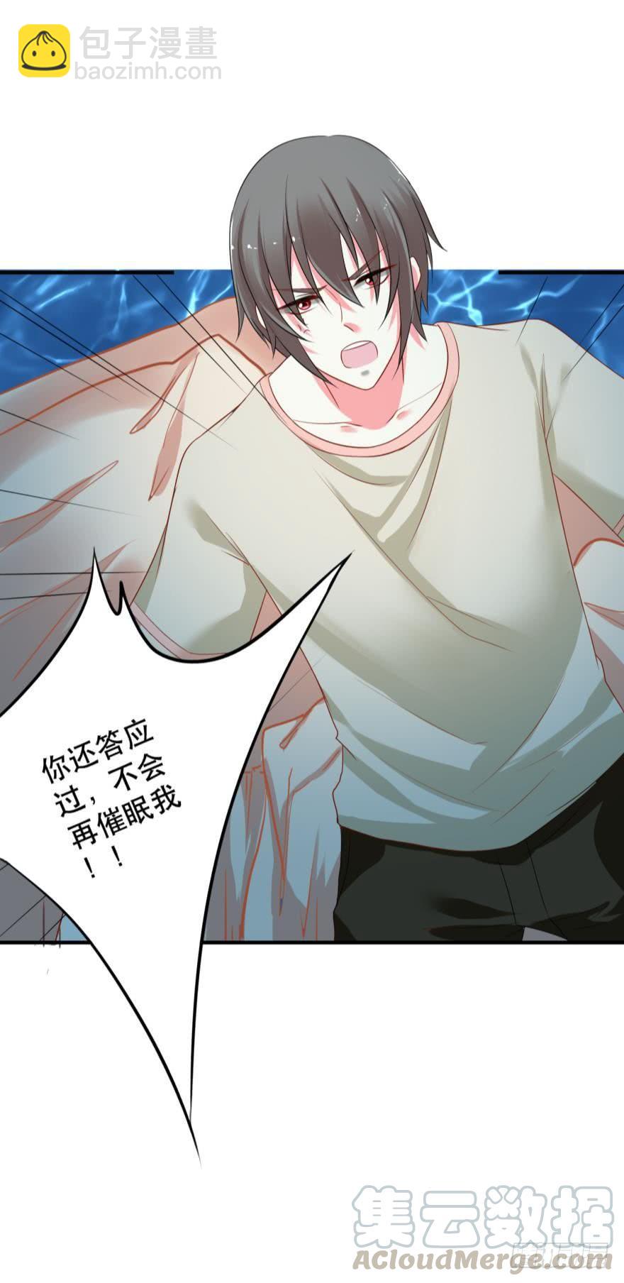 《人鱼学长别抱我》这波药丸！ 第15页