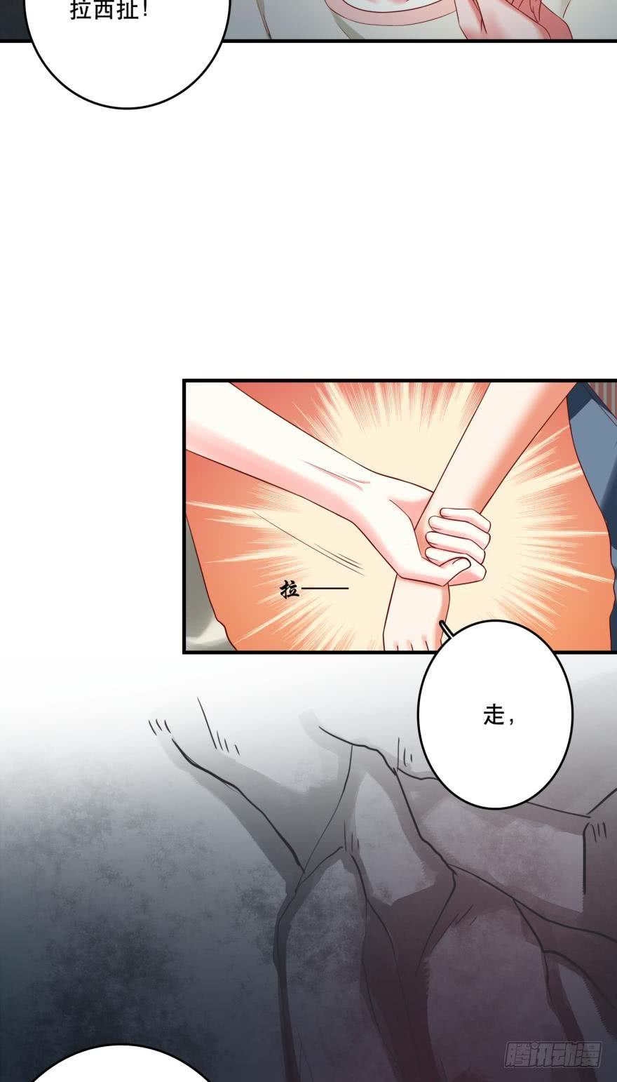 《人鱼学长别抱我》这波药丸！ 第18页