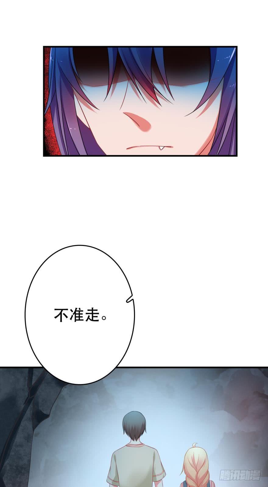 《人鱼学长别抱我》这波药丸！ 第20页
