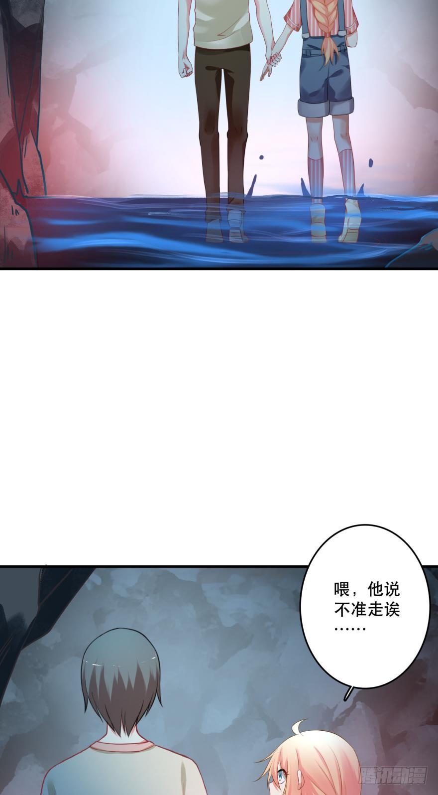《人鱼学长别抱我》这波药丸！ 第21页