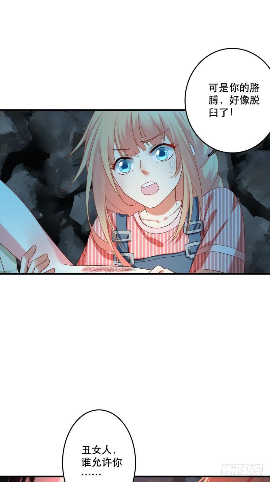 《人鱼学长别抱我》这波药丸！ 第27页