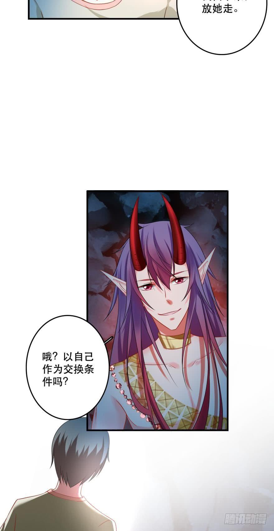《人鱼学长别抱我》这波药丸！ 第33页