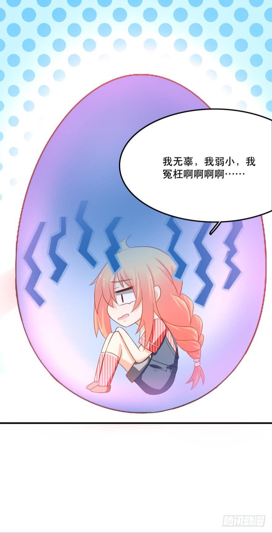 《人鱼学长别抱我》这波药丸！ 第45页
