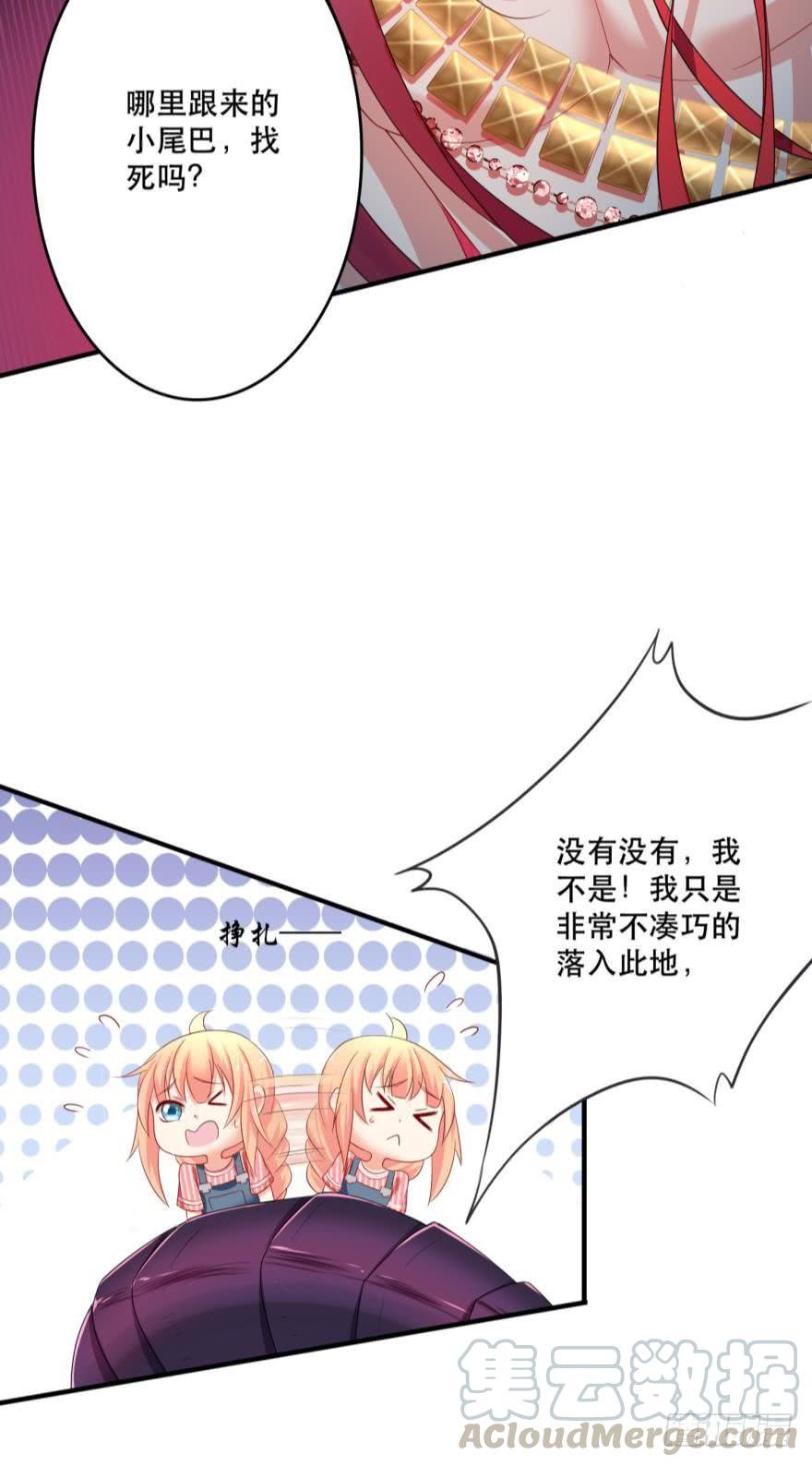 《人鱼学长别抱我》这波药丸！ 第8页
