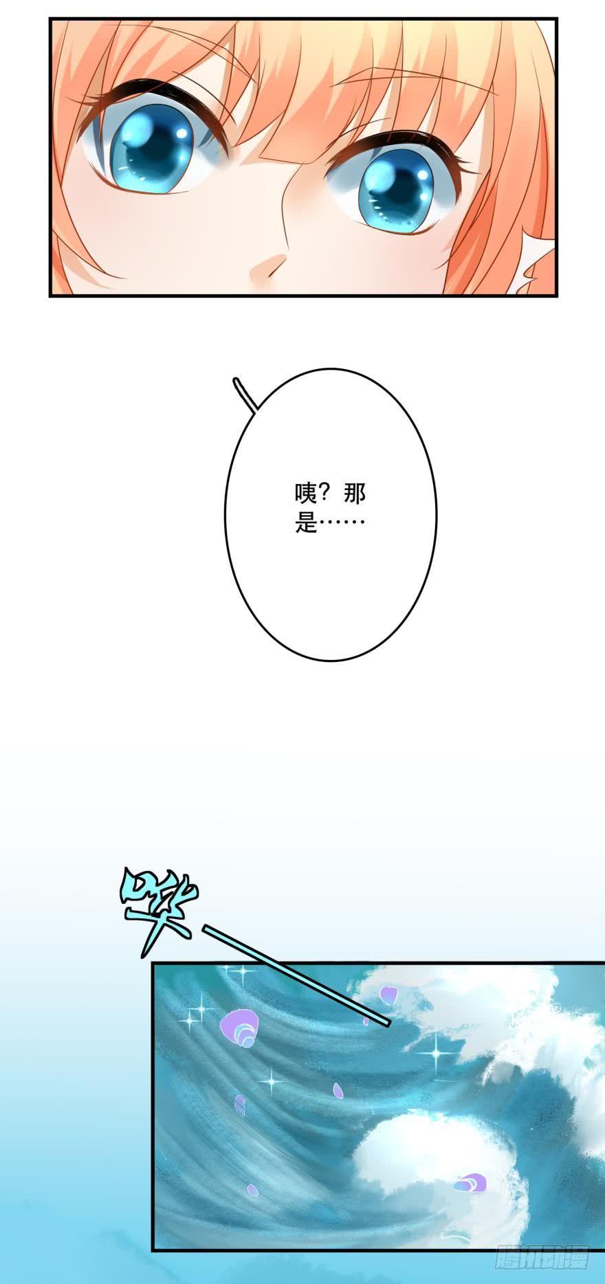 《人鱼学长别抱我》新的线索 第12页