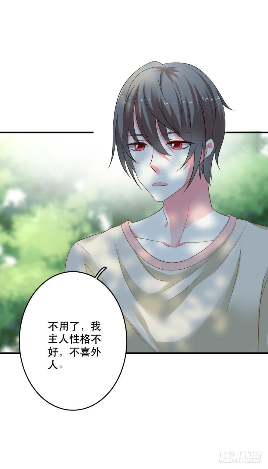 《人鱼学长别抱我》新的线索 第24页