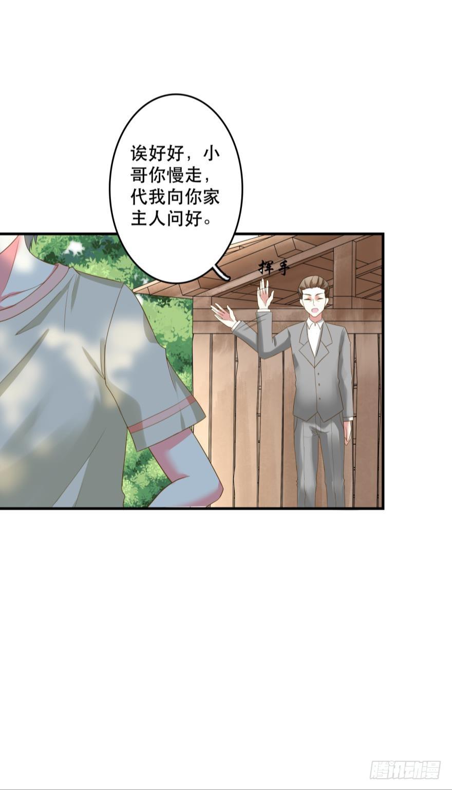 《人鱼学长别抱我》新的线索 第26页