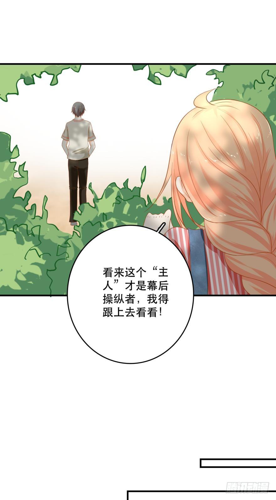 《人鱼学长别抱我》新的线索 第27页