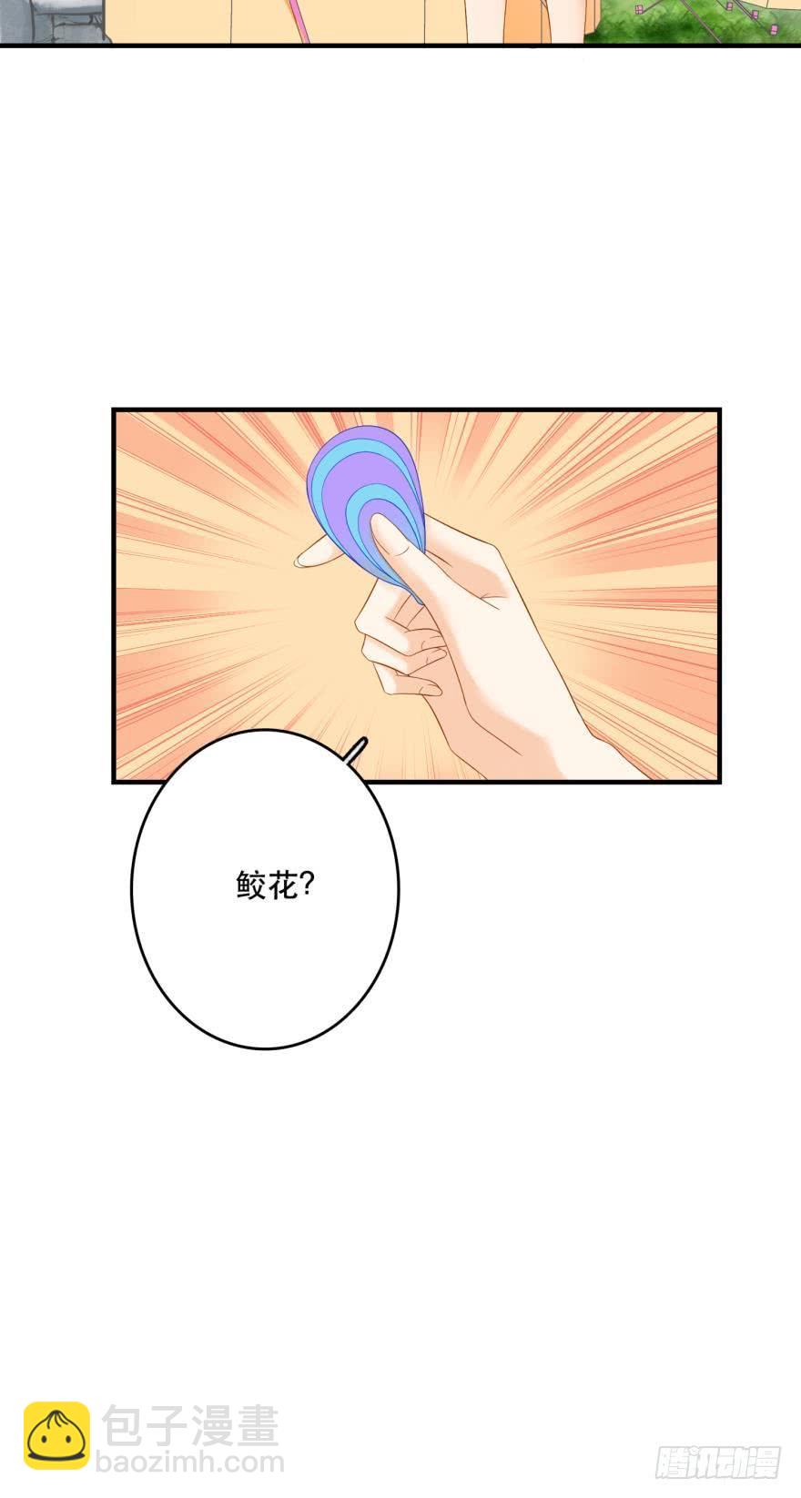 《人鱼学长别抱我》新的线索 第2页