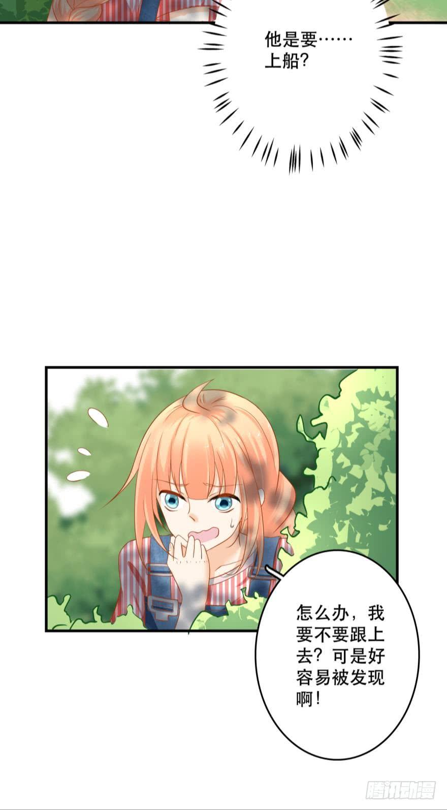 《人鱼学长别抱我》新的线索 第30页