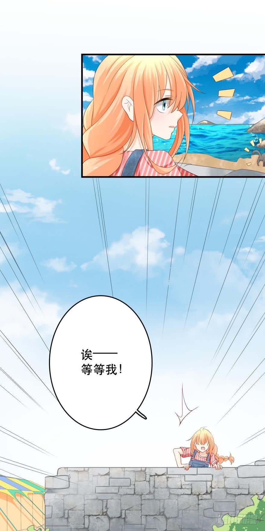 《人鱼学长别抱我》新的线索 第8页