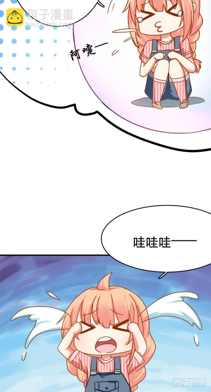 《人鱼学长别抱我》阿瑾要被当肥料了！ 第10页