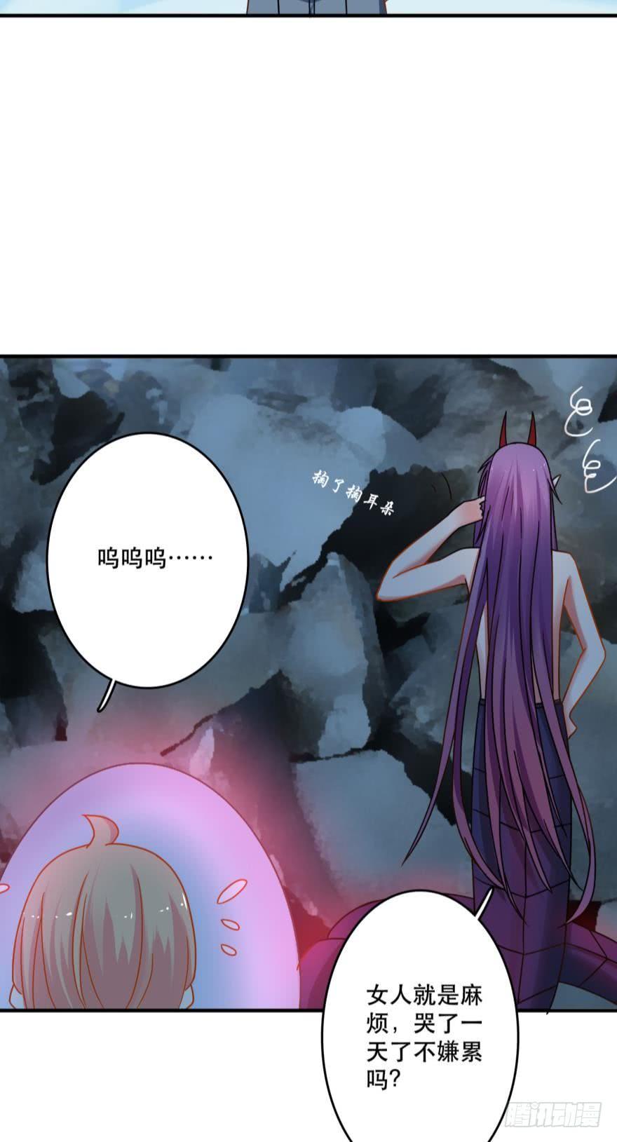 《人鱼学长别抱我》阿瑾要被当肥料了！ 第11页