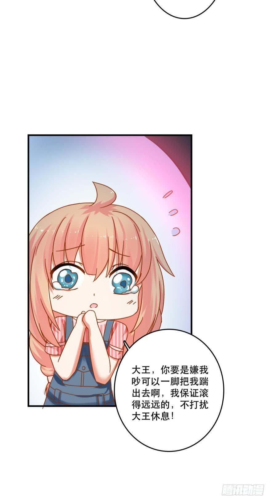 《人鱼学长别抱我》阿瑾要被当肥料了！ 第12页