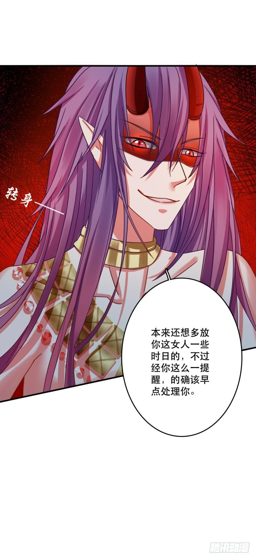 《人鱼学长别抱我》阿瑾要被当肥料了！ 第14页