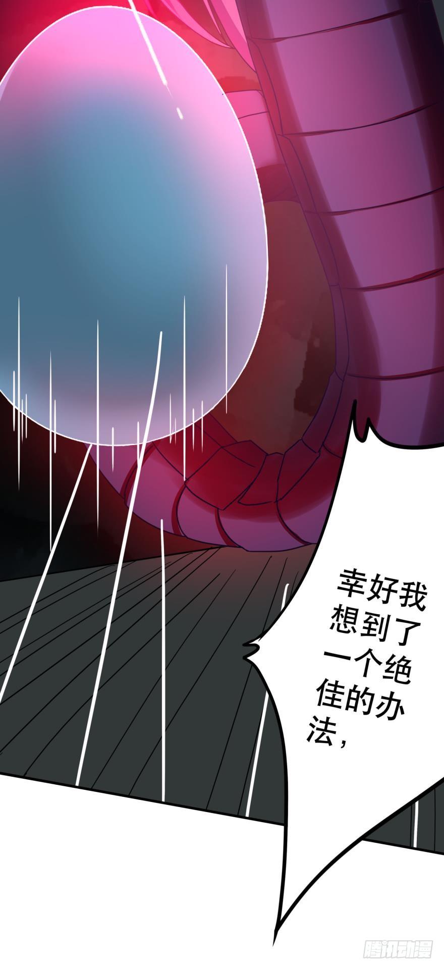 《人鱼学长别抱我》阿瑾要被当肥料了！ 第16页