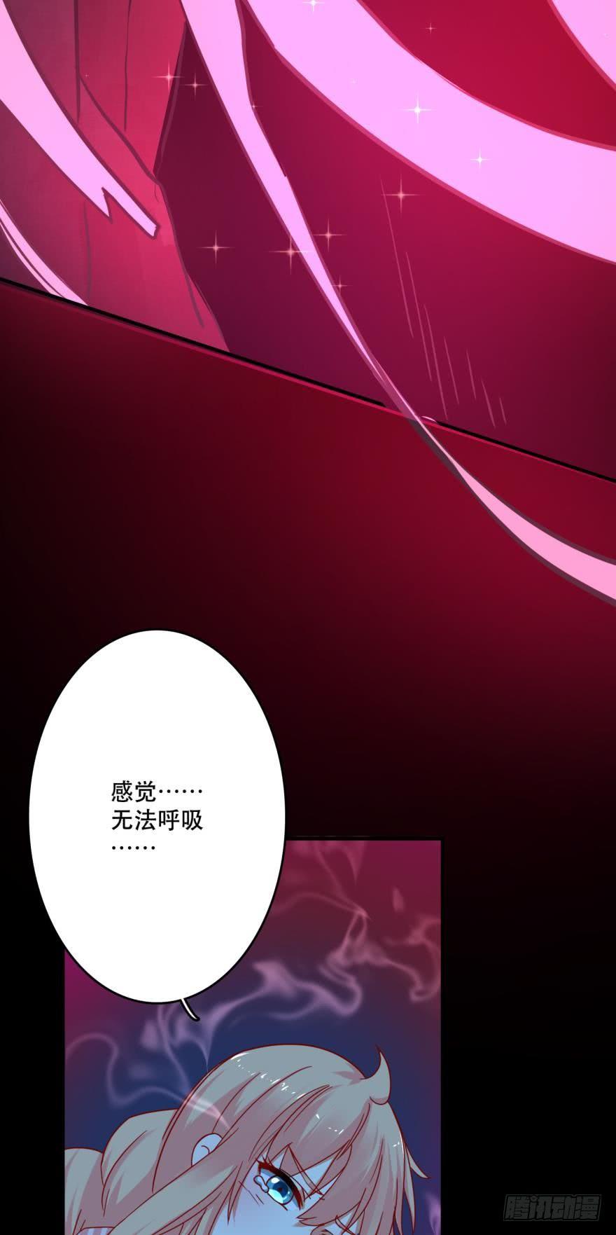 《人鱼学长别抱我》阿瑾要被当肥料了！ 第24页