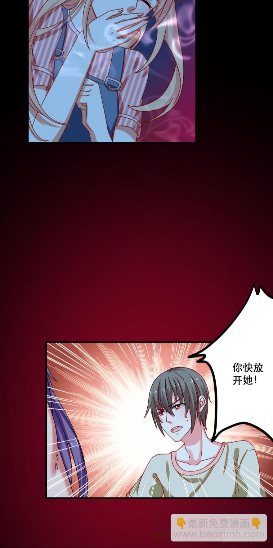《人鱼学长别抱我》阿瑾要被当肥料了！ 第25页