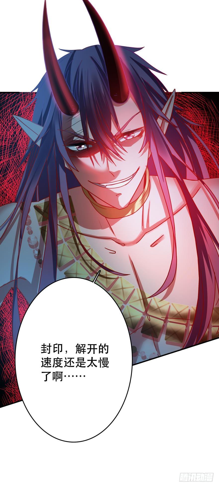 《人鱼学长别抱我》阿瑾要被当肥料了！ 第28页