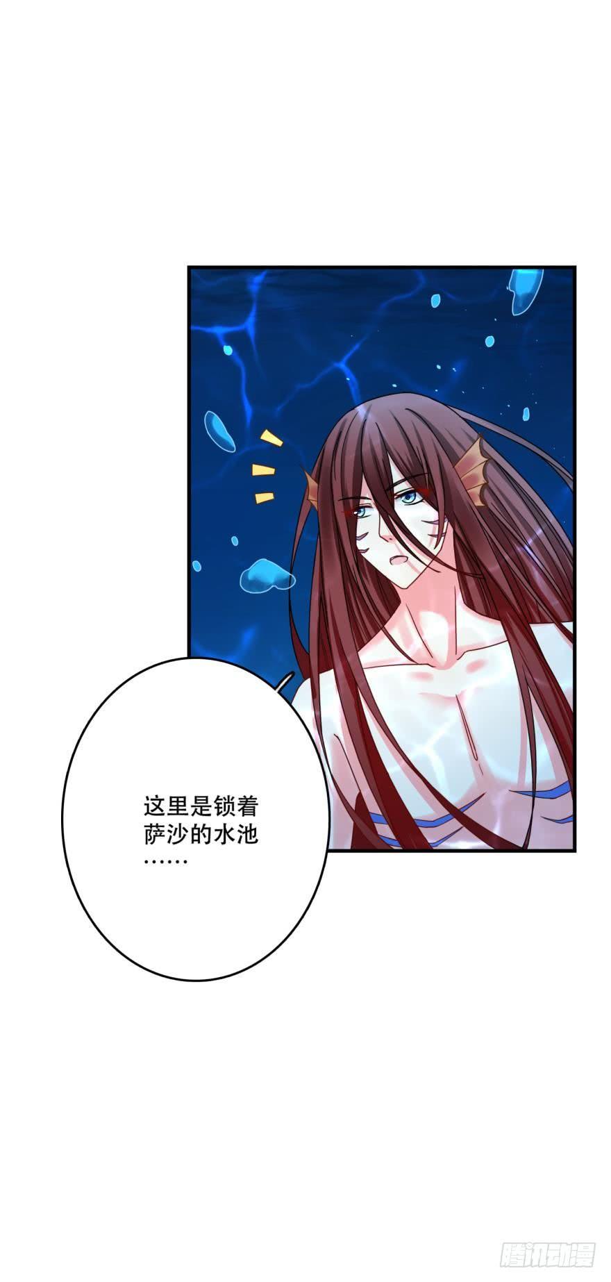 《人鱼学长别抱我》阿瑾要被当肥料了！ 第3页