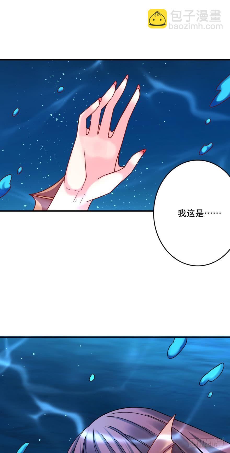 《人鱼学长别抱我》阿瑾要被当肥料了！ 第4页