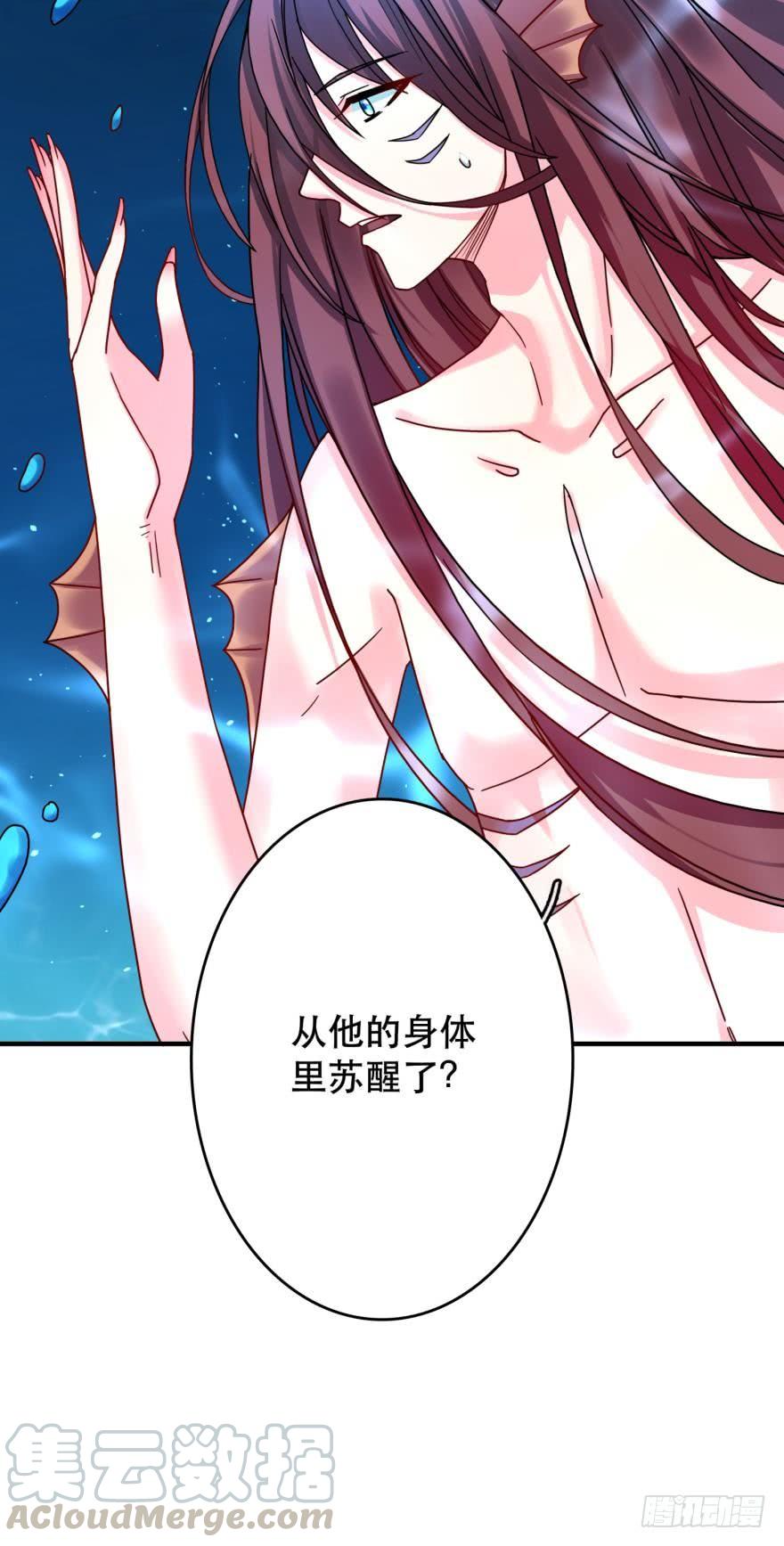 《人鱼学长别抱我》阿瑾要被当肥料了！ 第5页