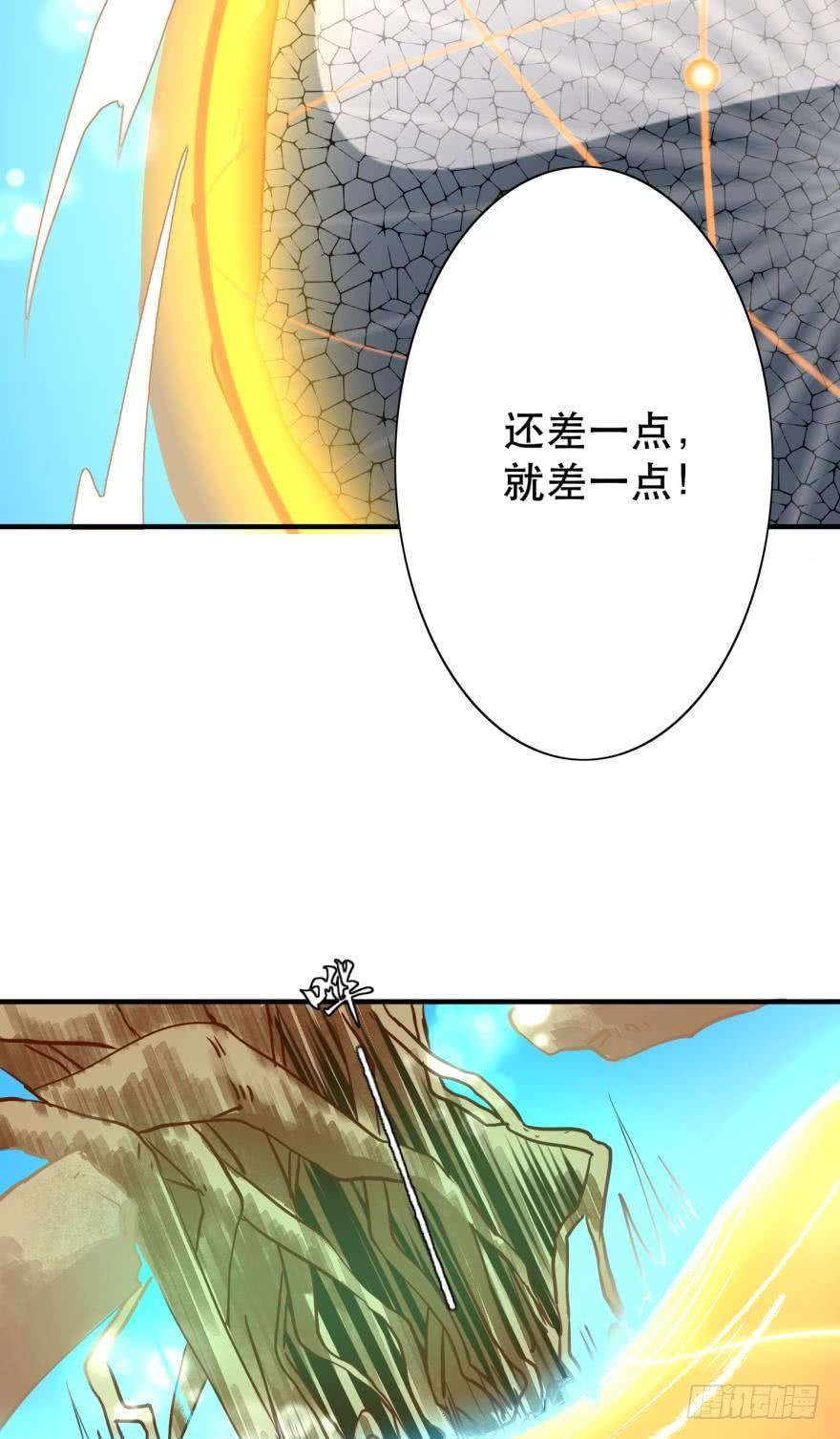 《人鱼学长别抱我》两颗心跳 第11页