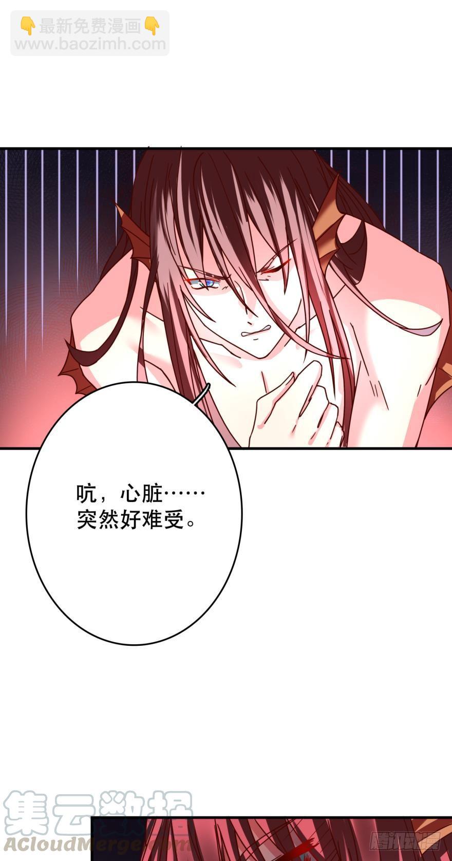 《人鱼学长别抱我》两颗心跳 第17页