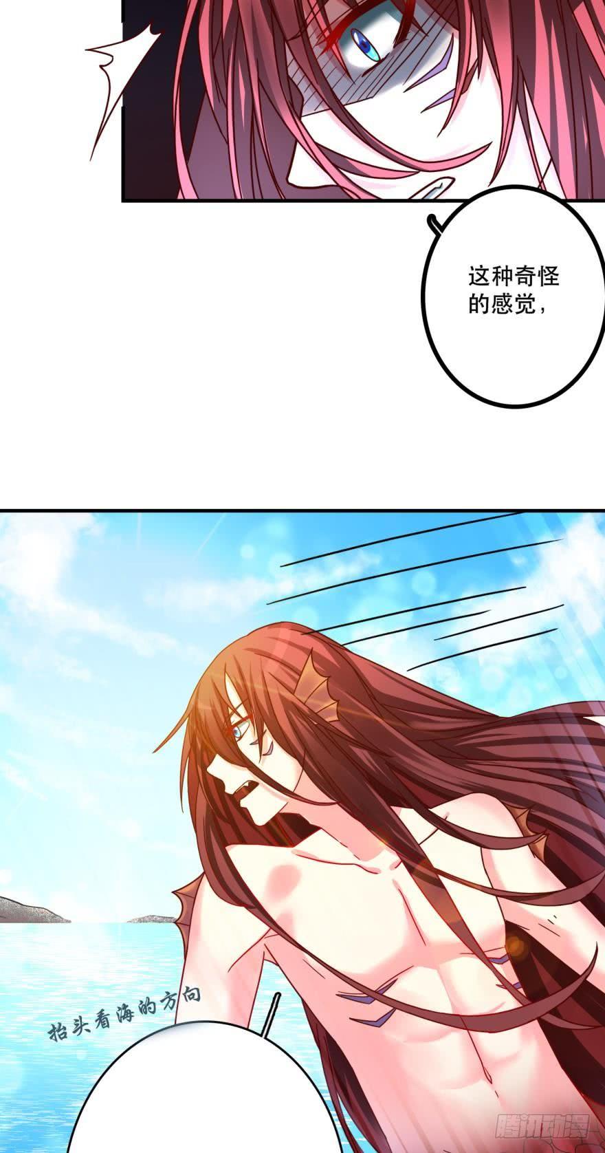 《人鱼学长别抱我》两颗心跳 第18页