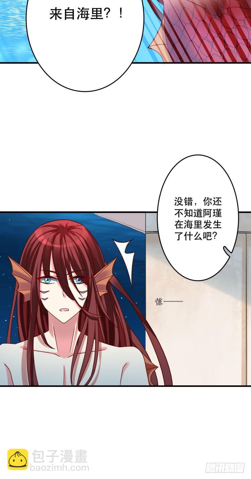 《人鱼学长别抱我》两颗心跳 第19页