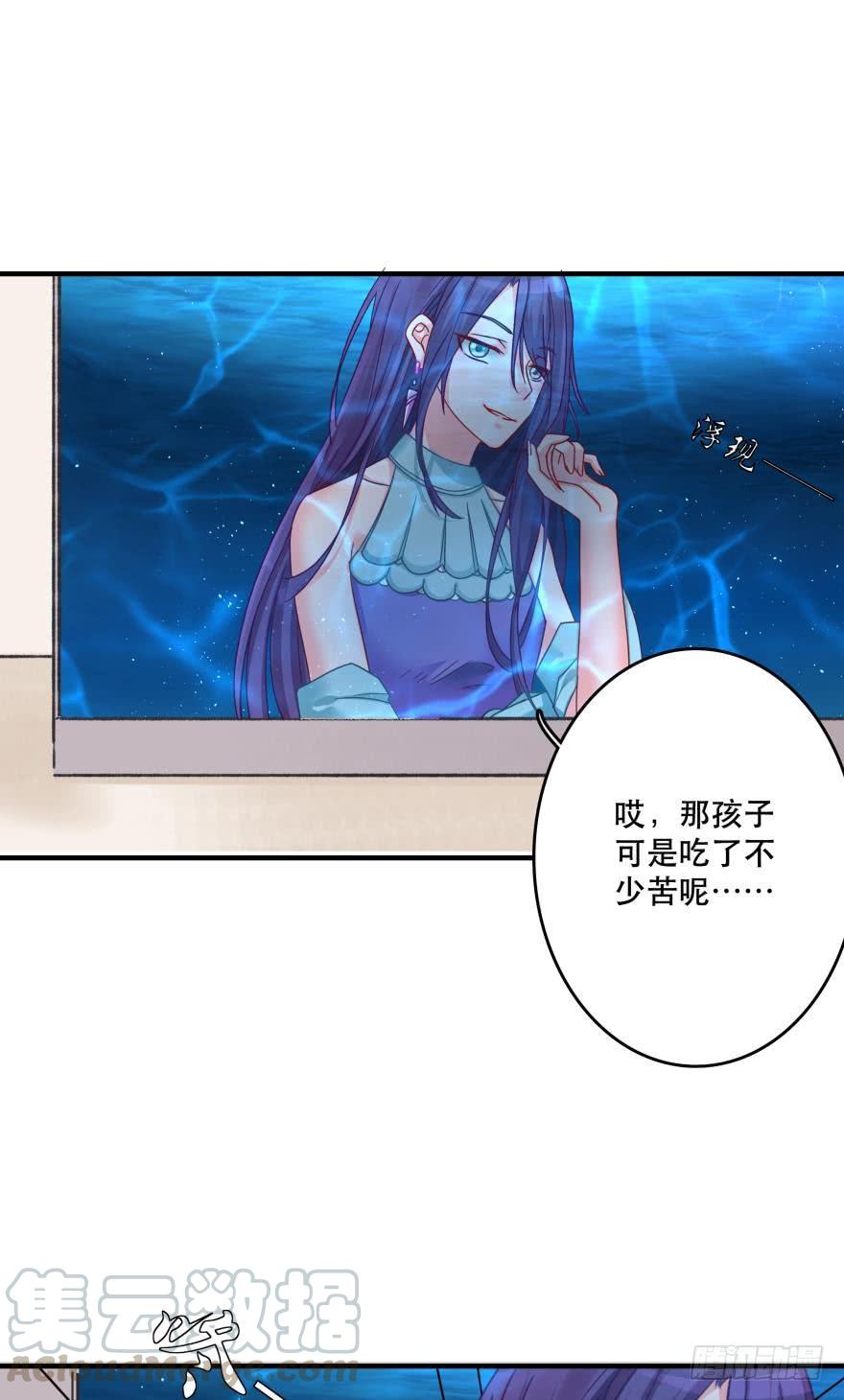《人鱼学长别抱我》两颗心跳 第21页